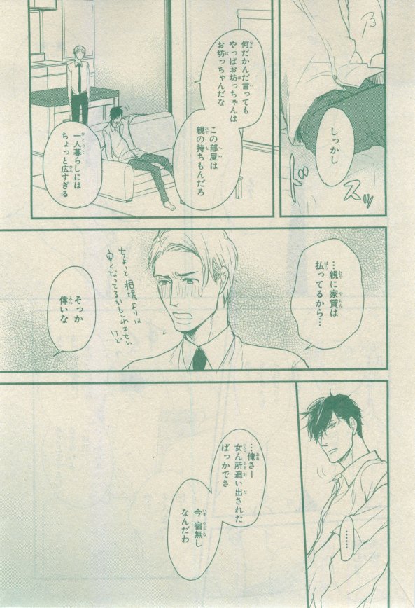 Chara 2015-02 - Page 145