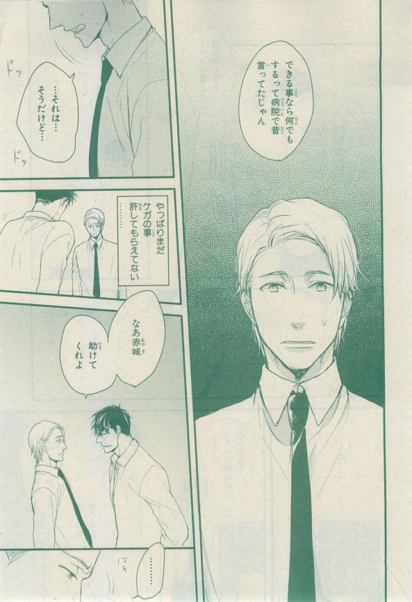Chara 2015-02 - Page 147