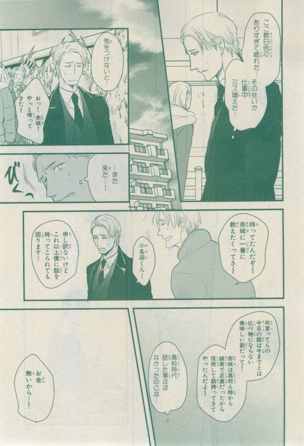 Chara 2015-02 - Page 151