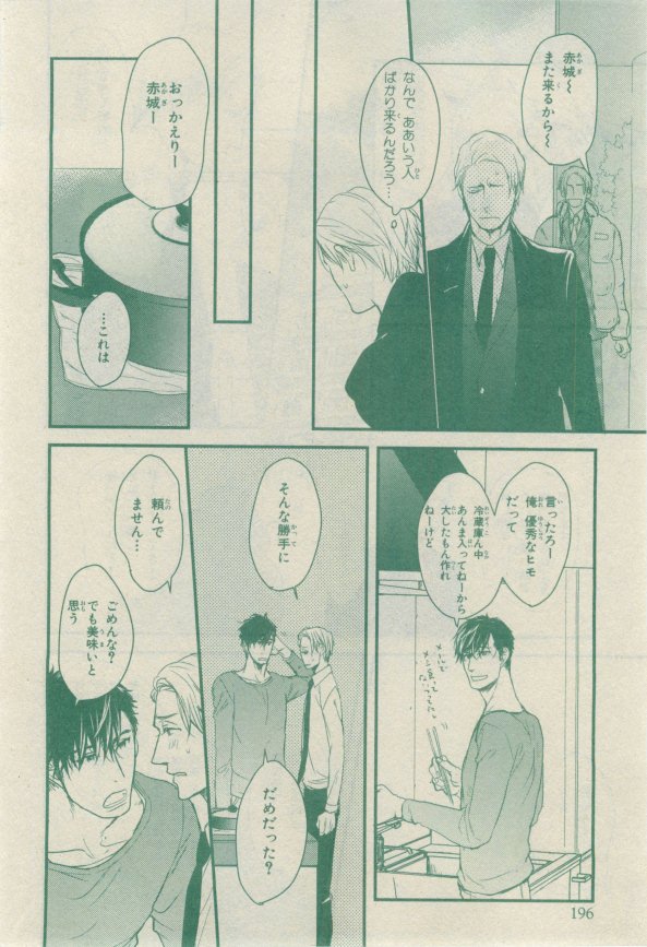 Chara 2015-02 - Page 152