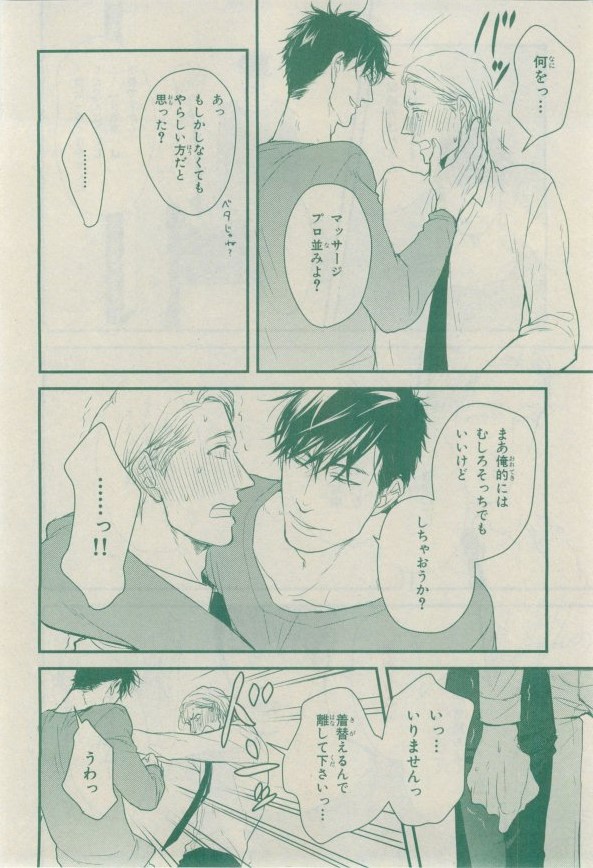 Chara 2015-02 - Page 154