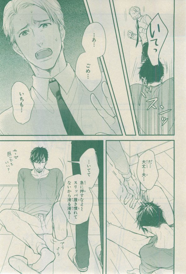 Chara 2015-02 - Page 155