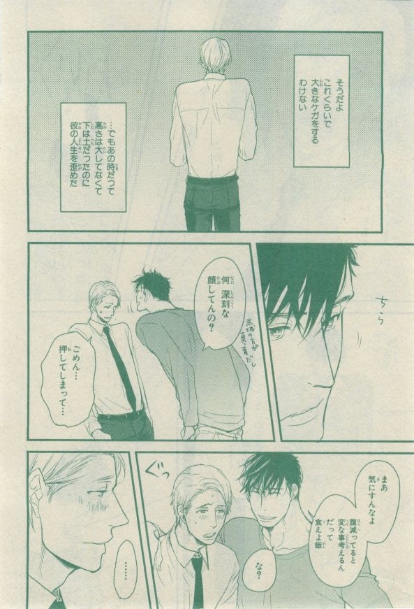 Chara 2015-02 - Page 156