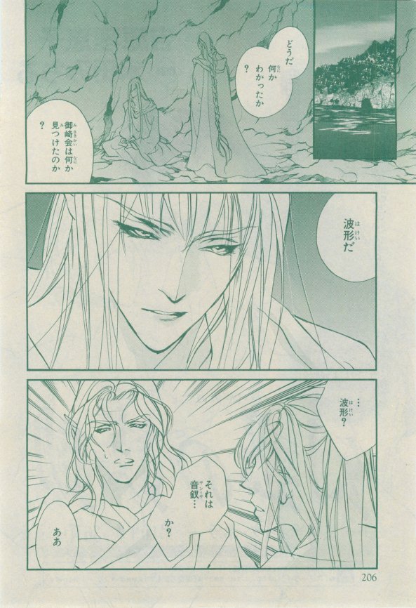 Chara 2015-02 - Page 160