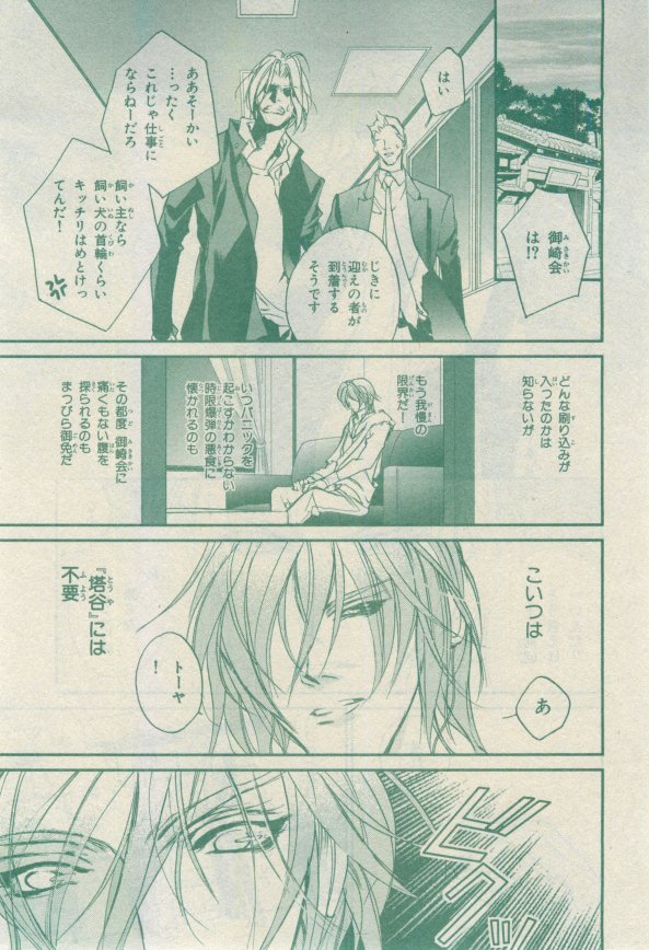Chara 2015-02 - Page 174