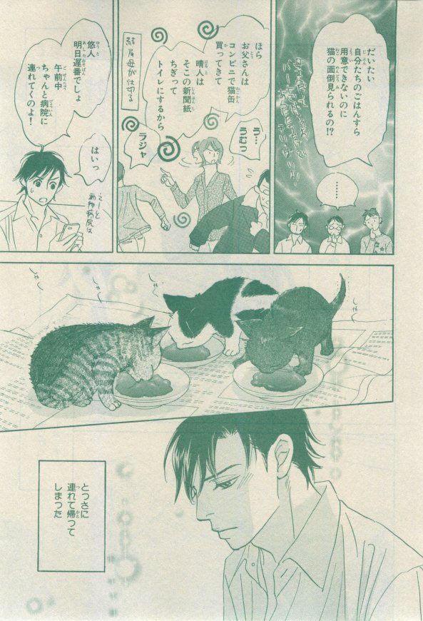 Chara 2015-02 - Page 191