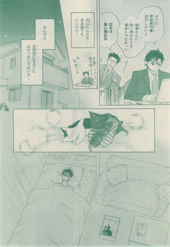 Chara 2015-02 - Page 193