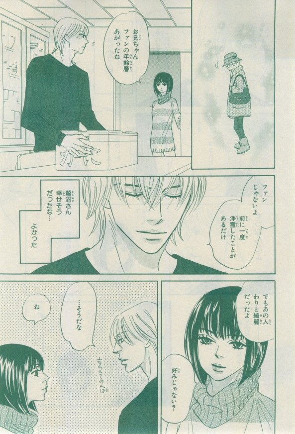 Chara 2015-02 - Page 203