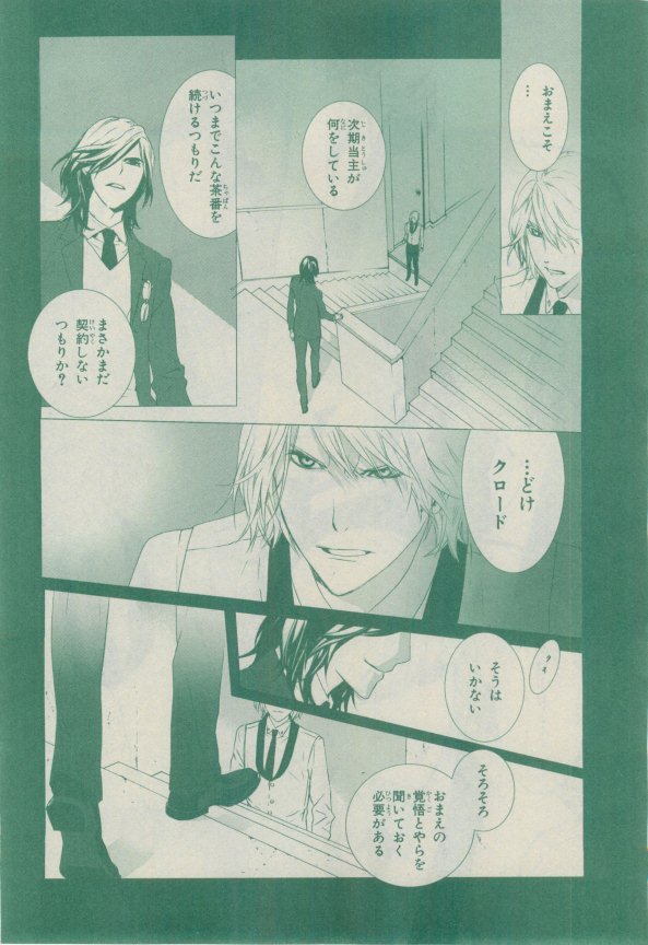 Chara 2015-02 - Page 213