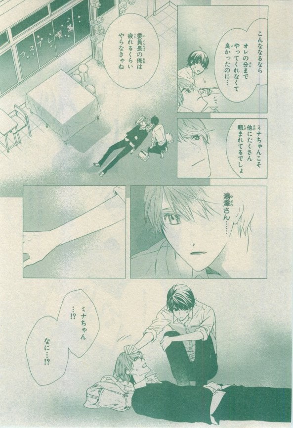 Chara 2015-02 - Page 220