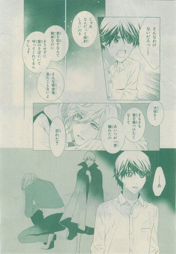 Chara 2015-02 - Page 228