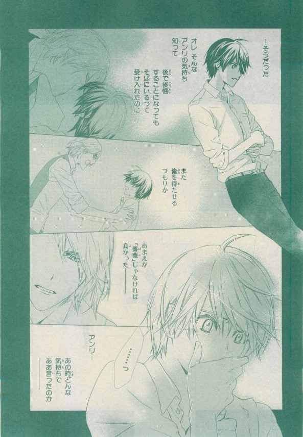 Chara 2015-02 - Page 229