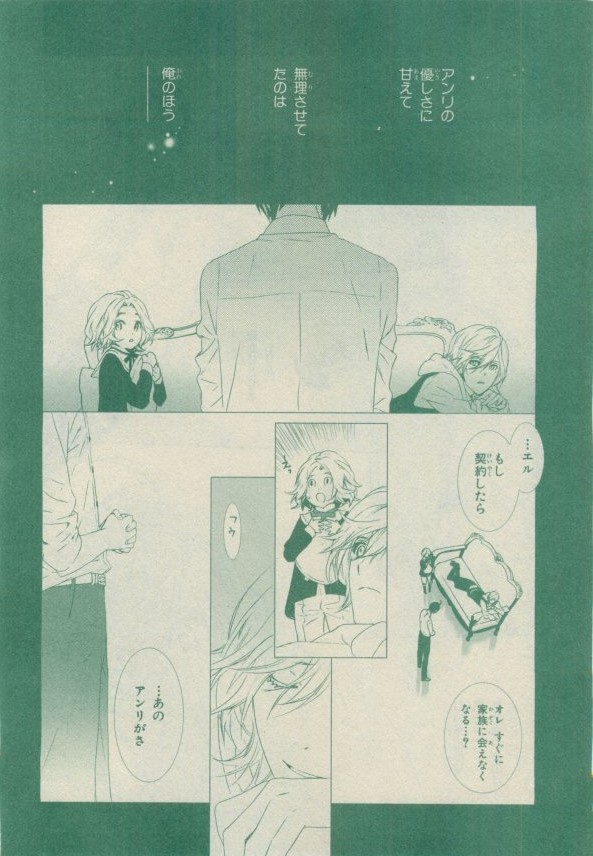 Chara 2015-02 - Page 230