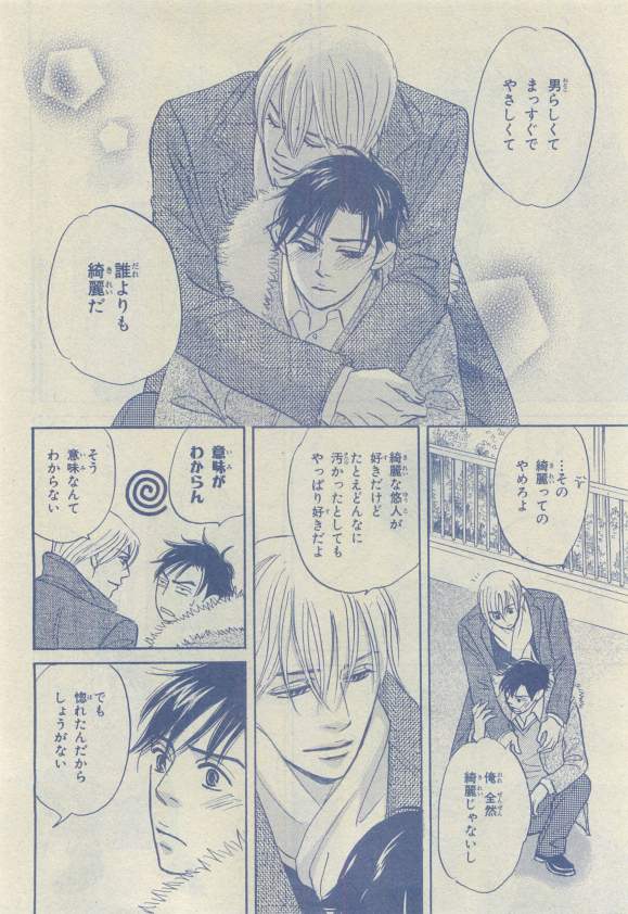Chara 2015-04 - Page 100