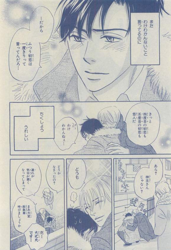 Chara 2015-04 - Page 102