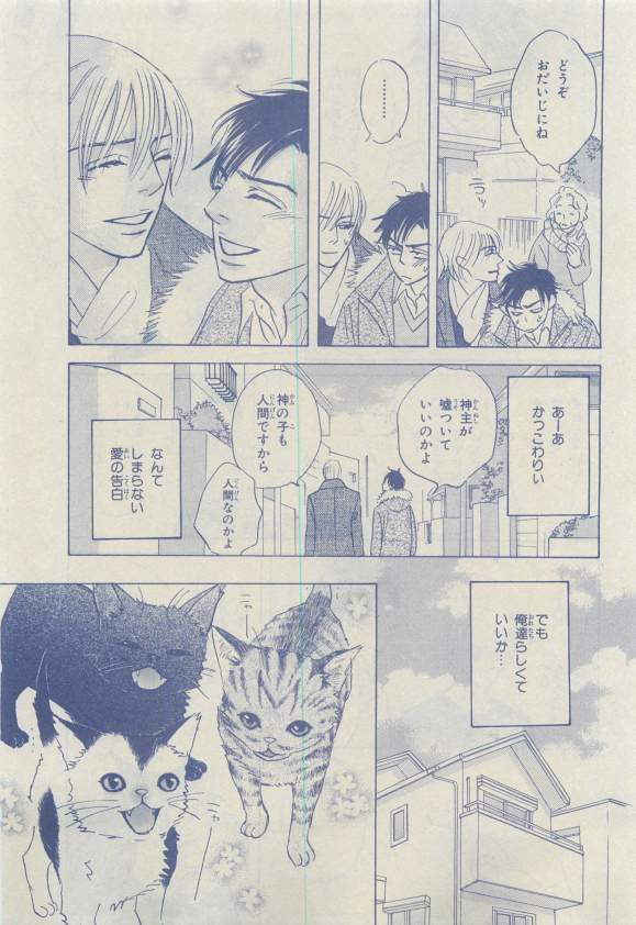 Chara 2015-04 - Page 103
