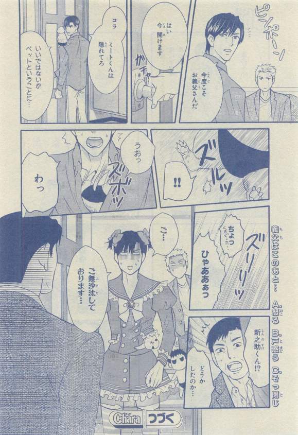Chara 2015-04 - Page 126