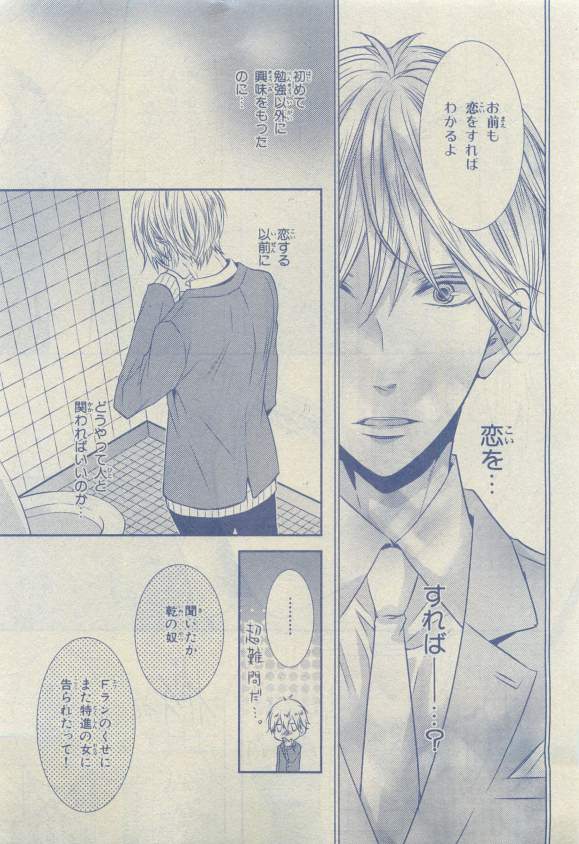 Chara 2015-04 - Page 13