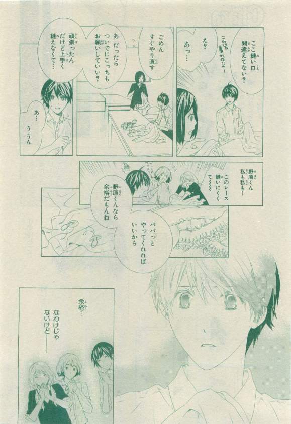 Chara 2015-04 - Page 142
