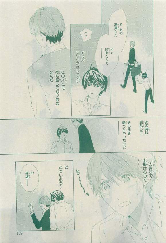 Chara 2015-04 - Page 144