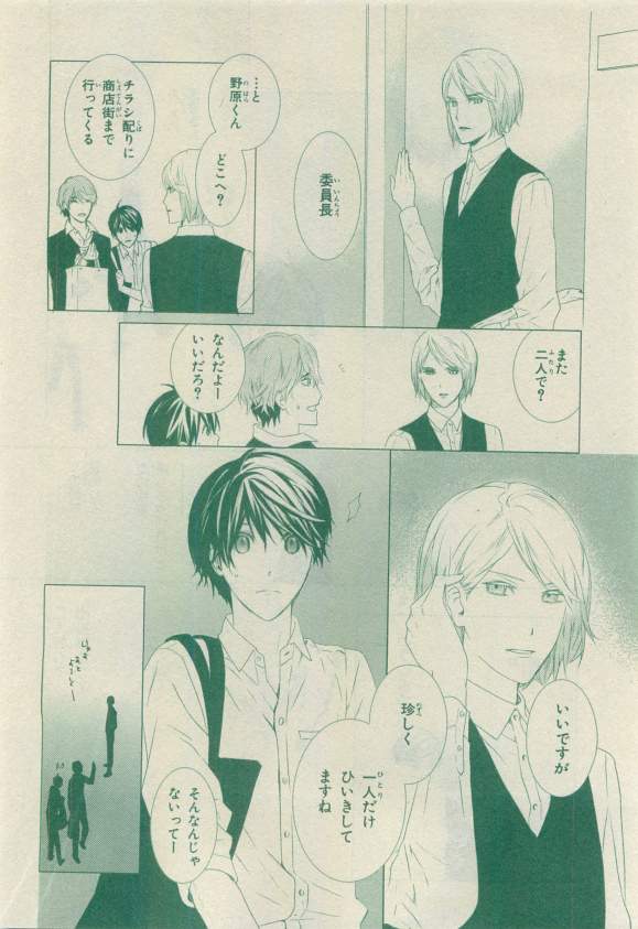 Chara 2015-04 - Page 145