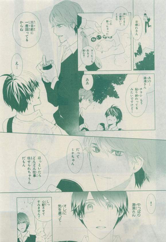 Chara 2015-04 - Page 148