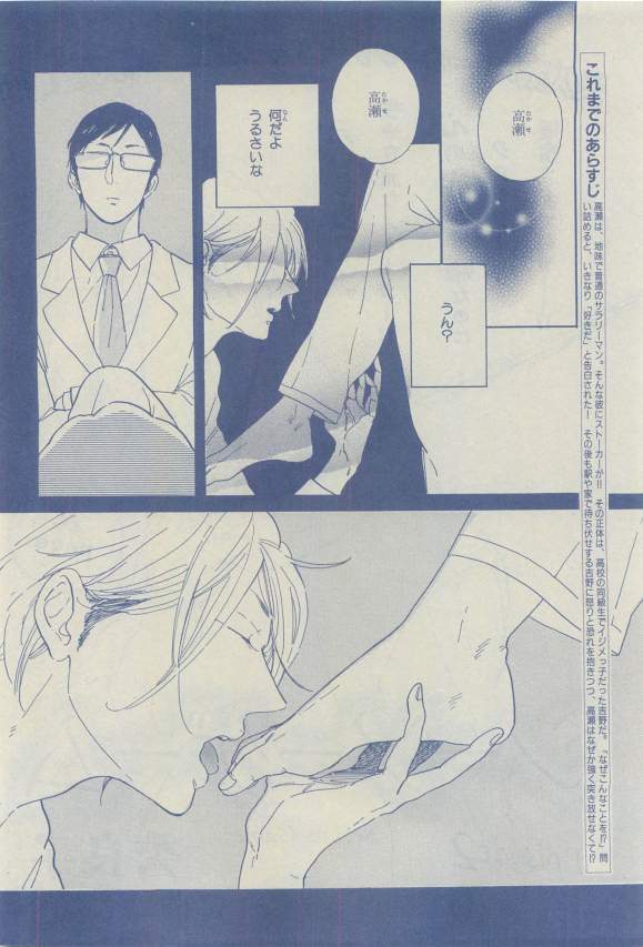 Chara 2015-04 - Page 39