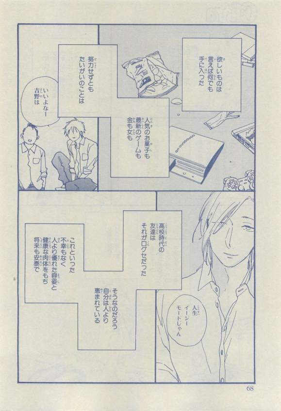 Chara 2015-04 - Page 59