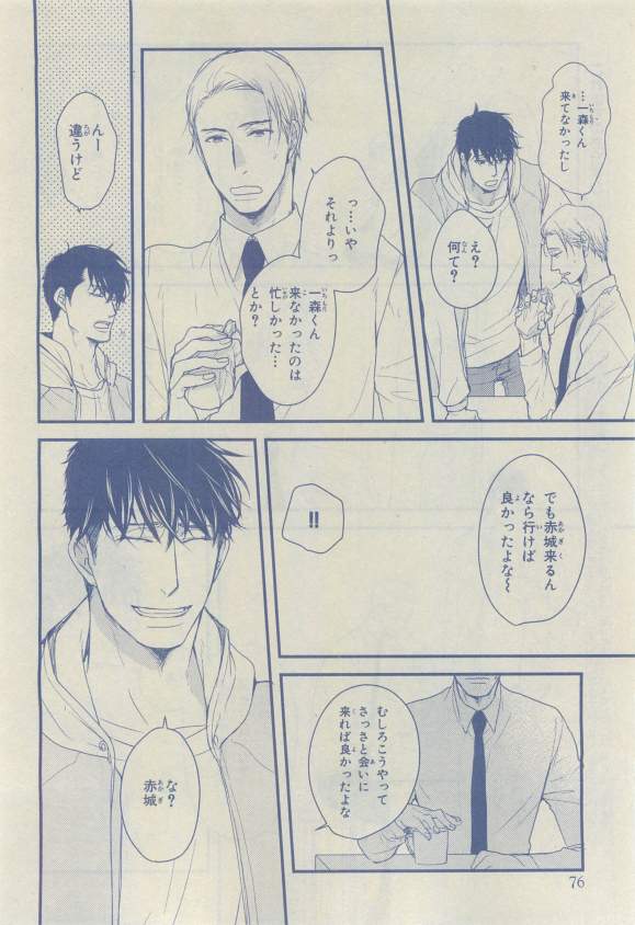 Chara 2015-04 - Page 67