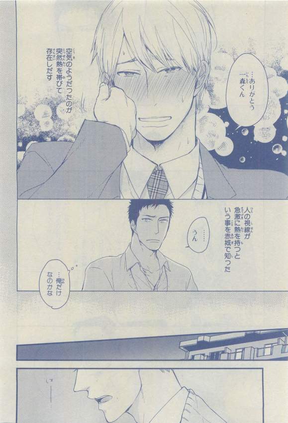 Chara 2015-04 - Page 75