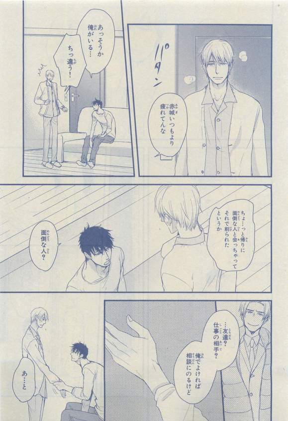 Chara 2015-04 - Page 76