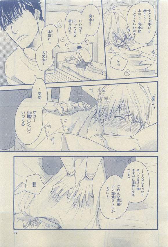 Chara 2015-04 - Page 78
