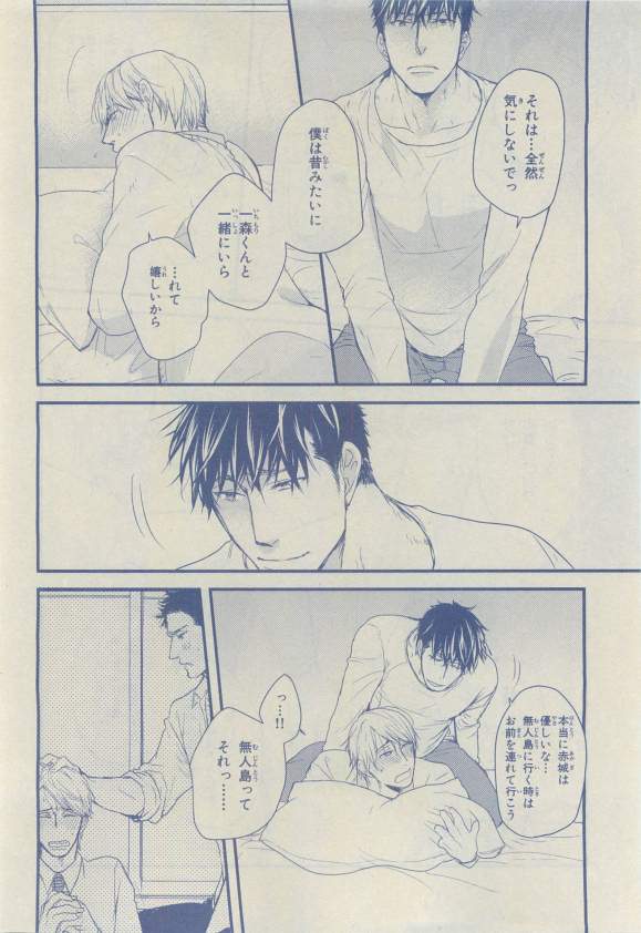 Chara 2015-04 - Page 79