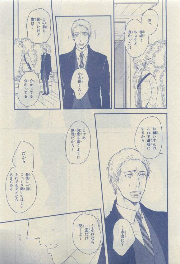 Chara 2015-04 - Page 82