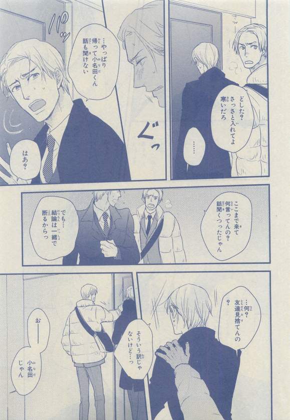 Chara 2015-04 - Page 83