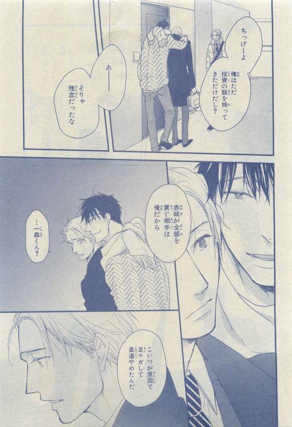 Chara 2015-04 - Page 85