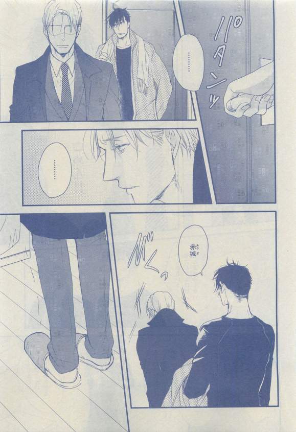 Chara 2015-04 - Page 87