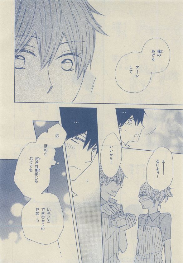 Chara Selection 2015-05 - Page 26