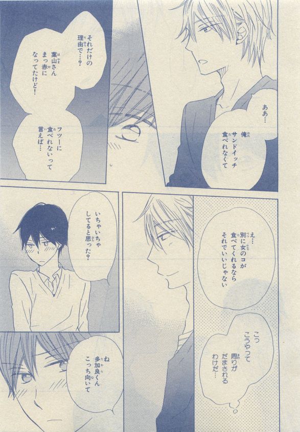 Chara Selection 2015-05 - Page 29
