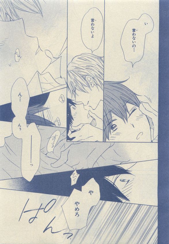 Chara Selection 2015-05 - Page 33