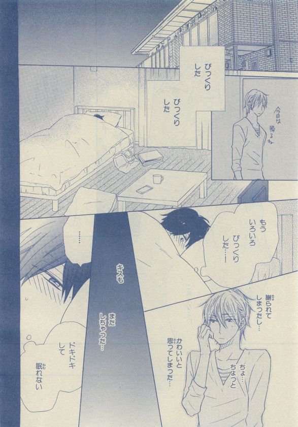 Chara Selection 2015-05 - Page 36