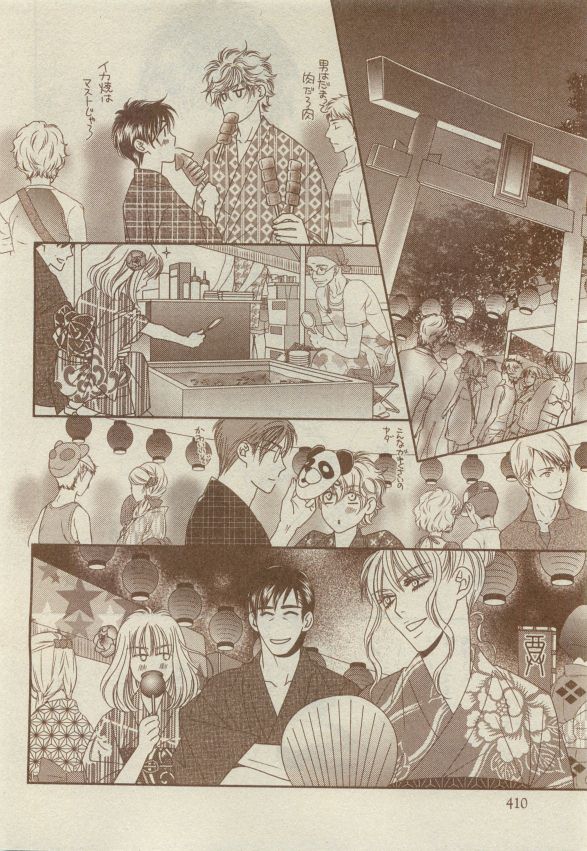 Chara Selection 2015-05 - Page 404