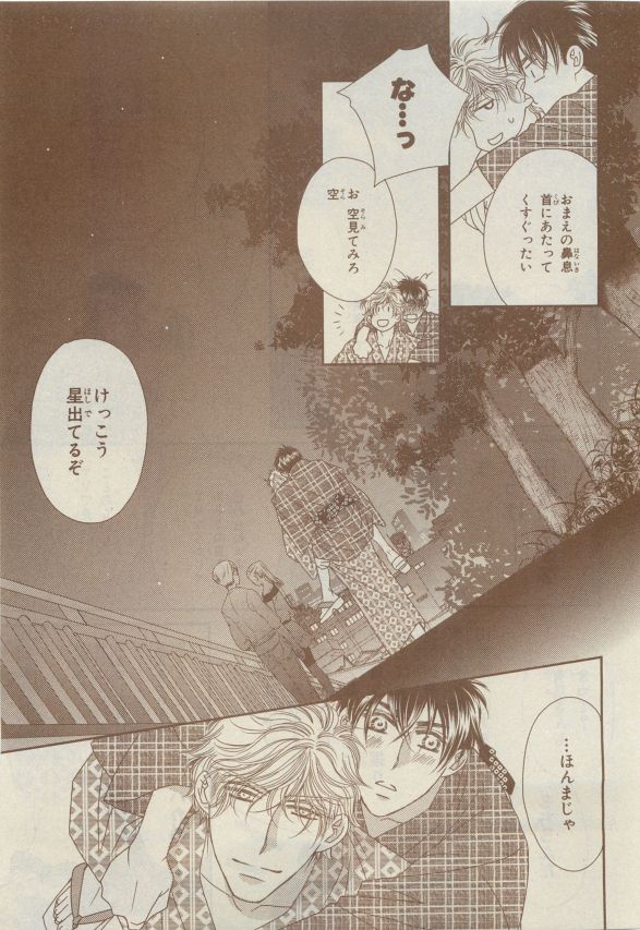Chara Selection 2015-05 - Page 407