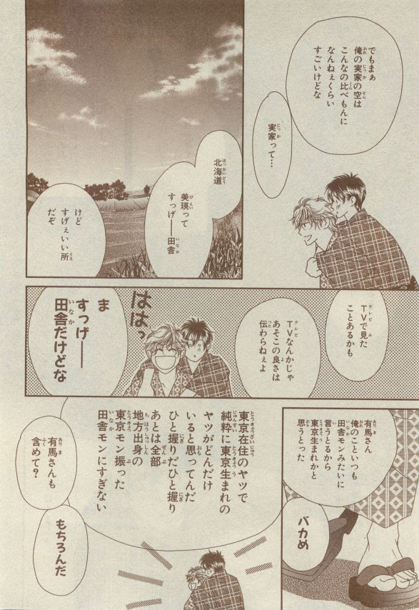 Chara Selection 2015-05 - Page 408