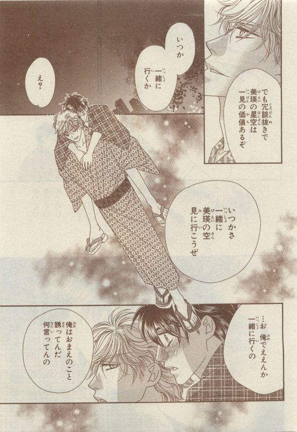 Chara Selection 2015-05 - Page 409