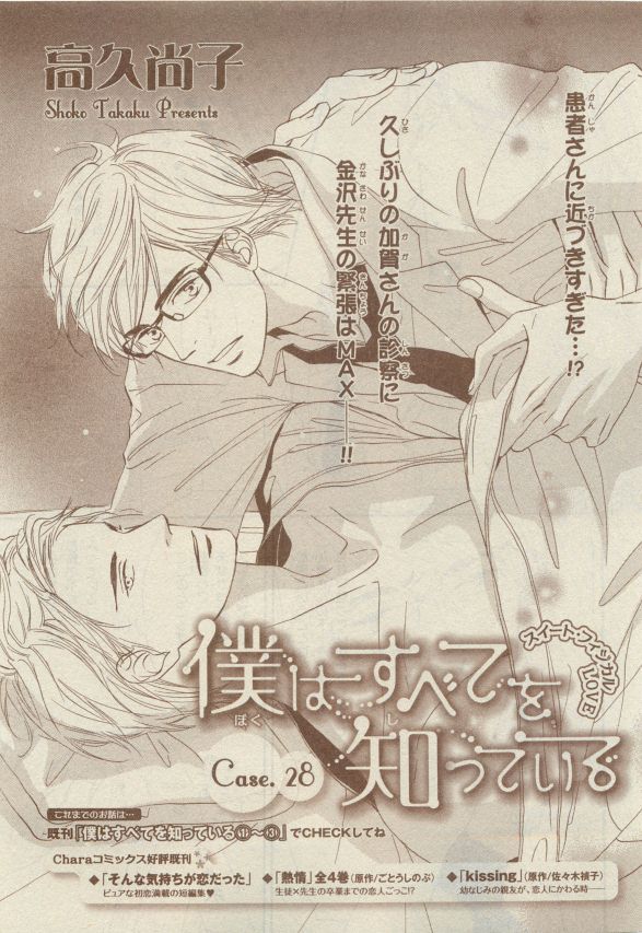 Chara Selection 2015-05 - Page 413