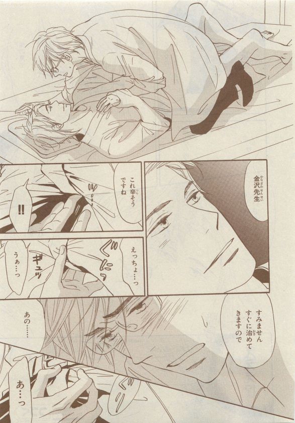 Chara Selection 2015-05 - Page 427