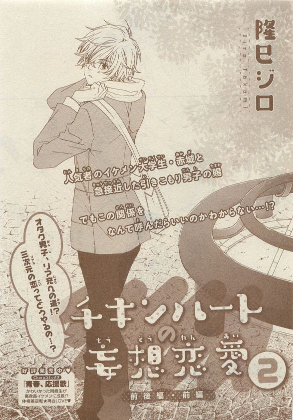 Chara Selection 2015-05 - Page 433