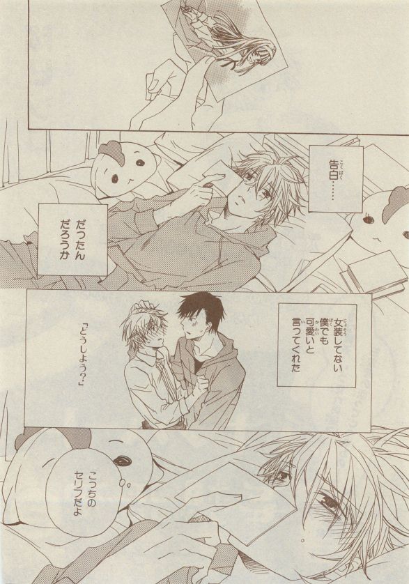 Chara Selection 2015-05 - Page 434