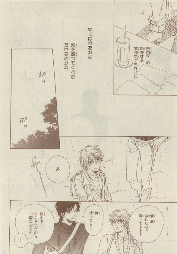 Chara Selection 2015-05 - Page 440